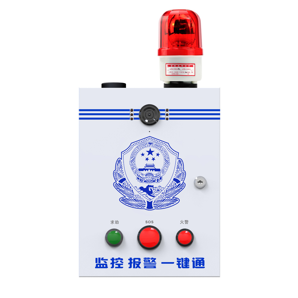 EAVS-2504F One-button Emergency Help Alarm Control Panel