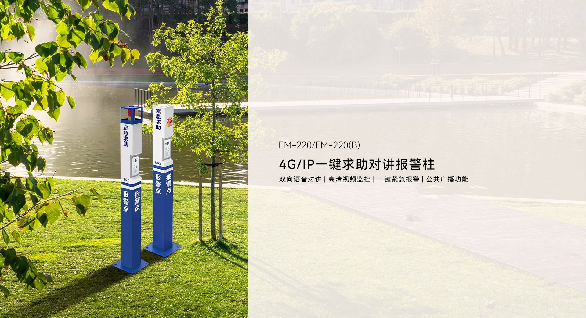 一键报警柱子_01.jpg