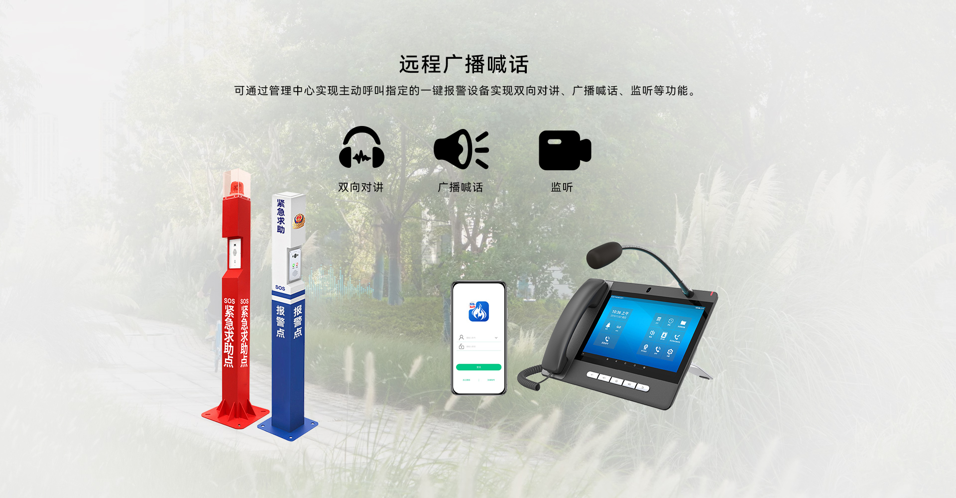 一键报警柱子_05.jpg