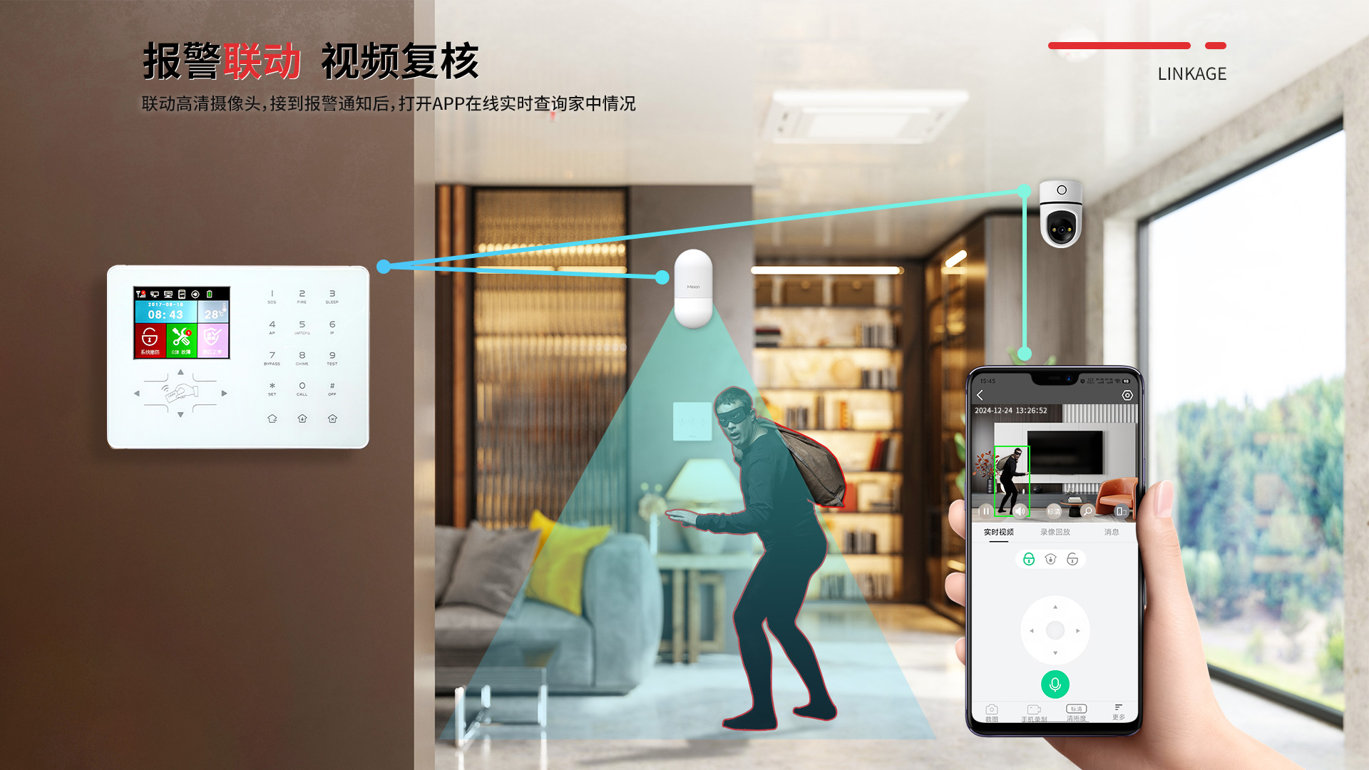 报警主机 (5).jpg