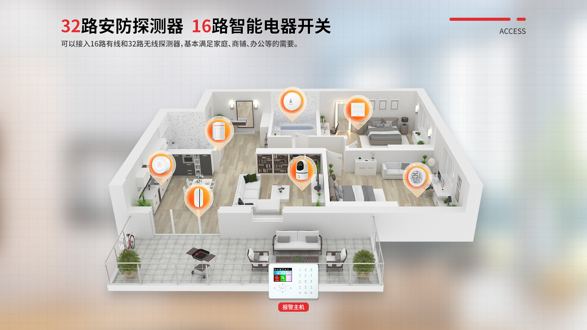 报警主机 (10).jpg