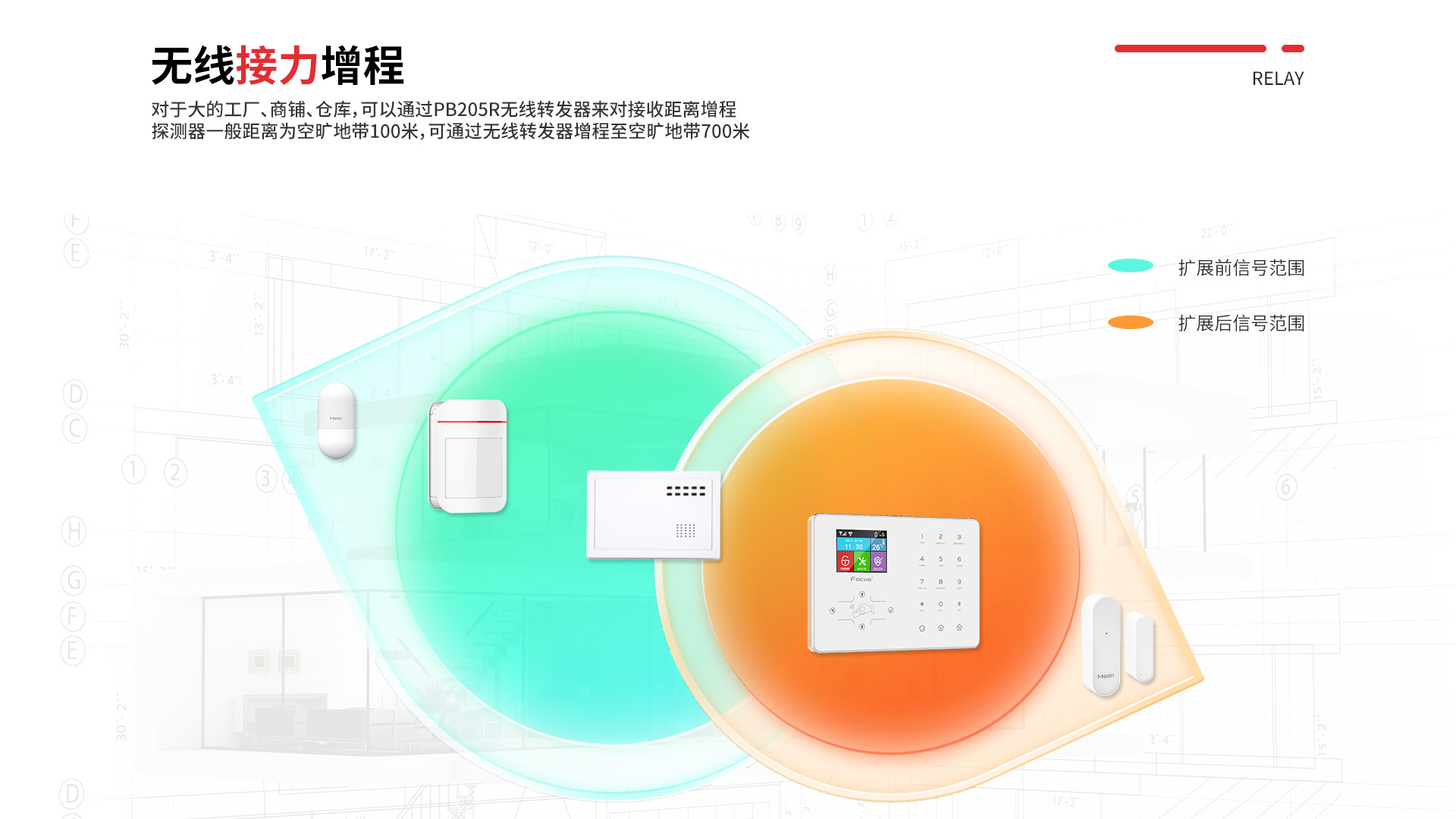 报警主机 (12).jpg