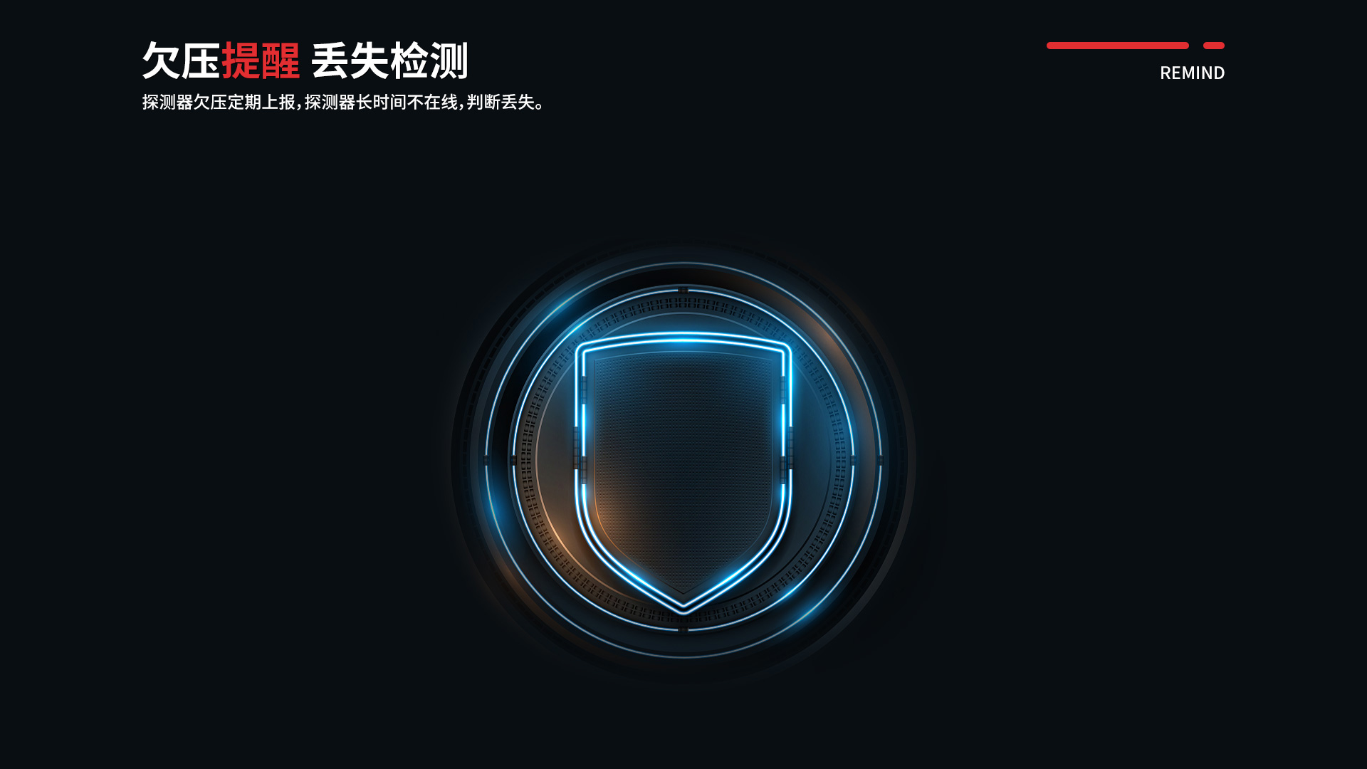 报警主机 (13).jpg