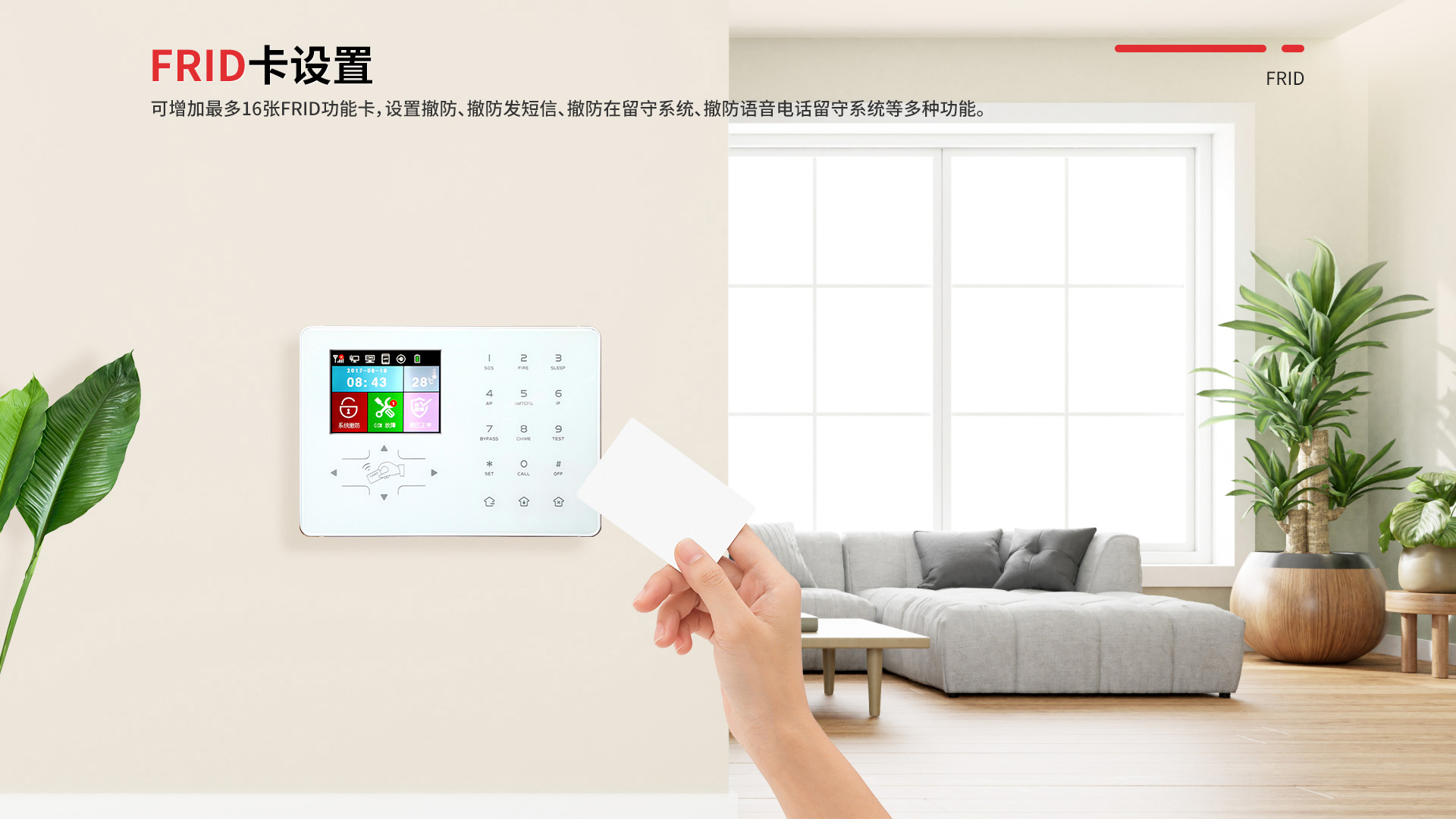 报警主机 (14).jpg